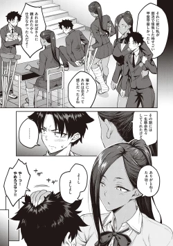 Page 91 of Honey Temptation + Digital Tokusouban Gentei Tokuten Tsugi wa Kou wa Ikanai kara na! Gojitsudan