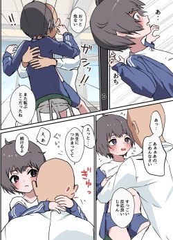 Page 8 of Nibui Otokonoko ga Hokenshitsu de Okusuri Utarete Horareru