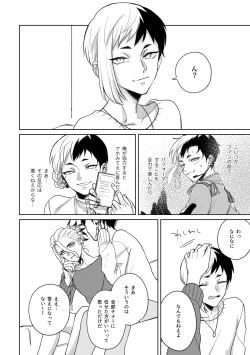 Page 21 of DREAM STAR