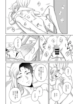 Page 31 of DREAM STAR