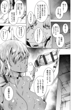 Page 133 of Gal Niku Fukushuu Kanshasai - Revenge Fuck Festival with Gals