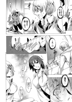 Page 160 of Gal Niku Fukushuu Kanshasai - Revenge Fuck Festival with Gals