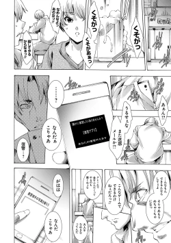 Page 34 of Gal Niku Fukushuu Kanshasai - Revenge Fuck Festival with Gals