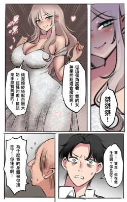 Page 3 of 婚戒