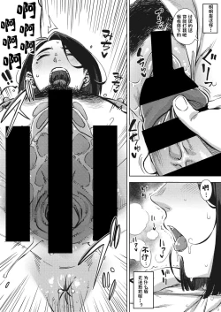 Page 49 of 人妻の好奇心