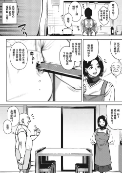 Page 4 of 人妻の好奇心