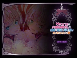 Page 125 of Succubus no Doinran Onee-san ni, Doutei mo Seieki mo Nanimokamo Shiboritorarechau Boku