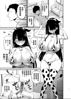 Page 29 of 陰角的K罩杯妹妹