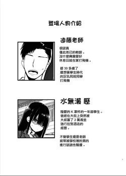 Page 2 of 陰角的K罩杯妹妹