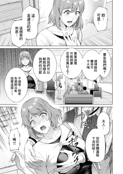 Page 3 of 母子償還_前編