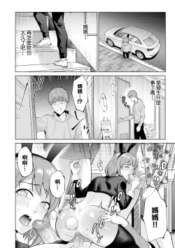 Page 8 of 母子償還_前編
