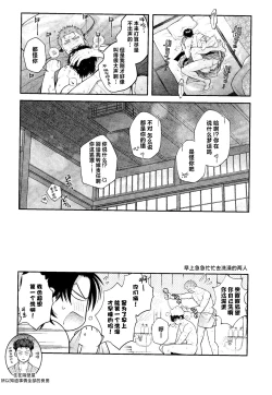 Page 17 of (BURST OUT SP2023) [SHINOZ! (Shinozaki Ky[中国翻訳]