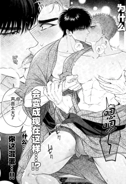 Page 4 of (BURST OUT SP2023) [SHINOZ! (Shinozaki Ky[中国翻訳]