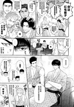 Page 5 of (BURST OUT SP2023) [SHINOZ! (Shinozaki Ky[中国翻訳]