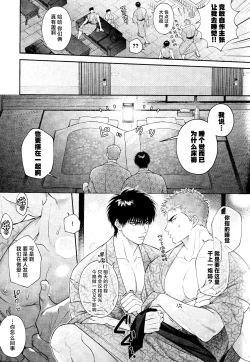 Page 7 of (BURST OUT SP2023) [SHINOZ! (Shinozaki Ky[中国翻訳]
