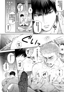 Page 8 of (BURST OUT SP2023) [SHINOZ! (Shinozaki Ky[中国翻訳]