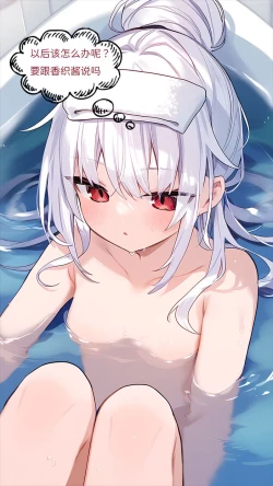 Page 24 of 【Naitong】A.2-身体的异变