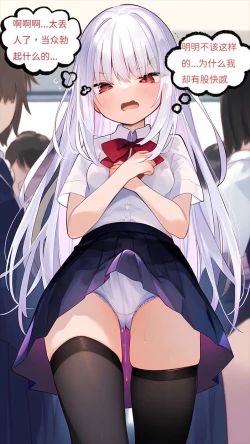 Page 11 of 【naitong】A.3-突变的日常