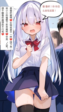 Page 19 of 【naitong】A.3-突变的日常