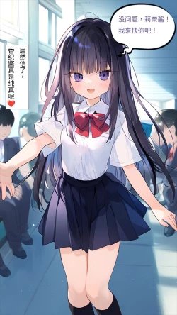 Page 24 of 【naitong】A.3-突变的日常