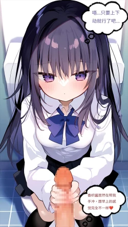 Page 32 of 【naitong】A.3-突变的日常