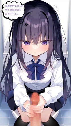 Page 33 of 【naitong】A.3-突变的日常