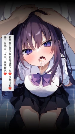 Page 49 of 【naitong】A.3-突变的日常