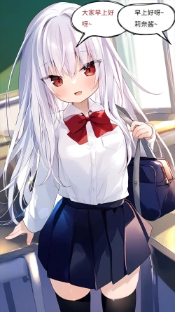 Page 4 of 【naitong】A.3-突变的日常