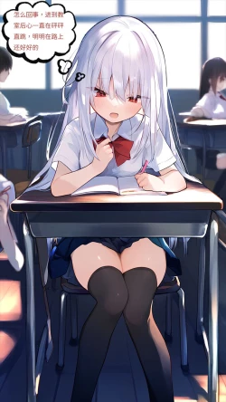 Page 5 of 【naitong】A.3-突变的日常