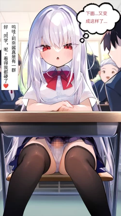 Page 6 of 【naitong】A.3-突变的日常