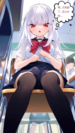 Page 7 of 【naitong】A.3-突变的日常