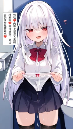 Page 89 of 【naitong】A.3-突变的日常