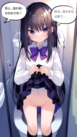 Page 92 of 【naitong】A.3-突变的日常