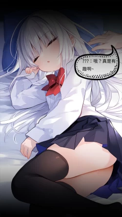 Page 95 of 【naitong】A.3-突变的日常