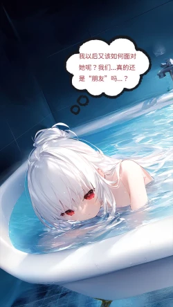 Page 44 of 【Naitong】A.4-内心的欲望