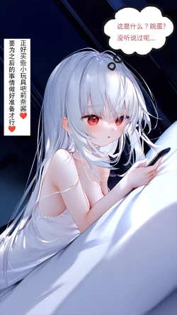 Page 52 of 【Naitong】A.4-内心的欲望