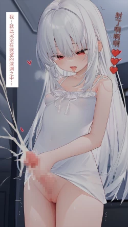 Page 71 of 【Naitong】A.4-内心的欲望