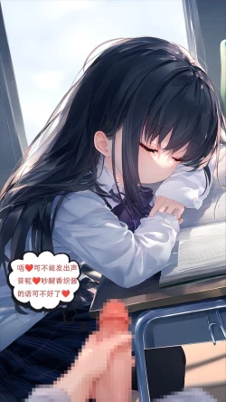 Page 12 of 【Naitong】A.5-身心的同化