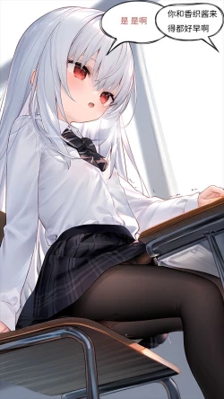 Page 17 of 【Naitong】A.5-身心的同化