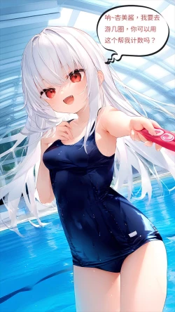 Page 40 of 【Naitong】A.5-身心的同化