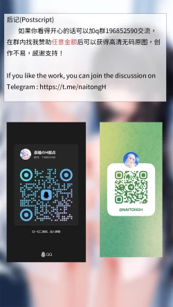 Page 138 of 【Naitong】A.6-扭曲的生日