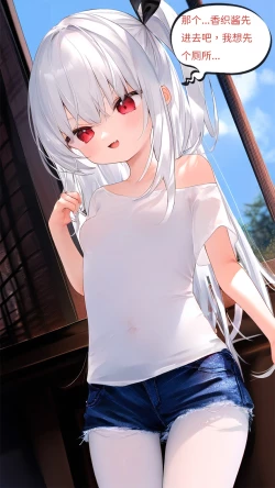 Page 33 of 【Naitong】A.6-扭曲的生日