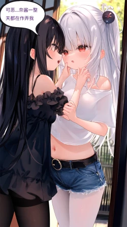 Page 54 of 【Naitong】A.6-扭曲的生日