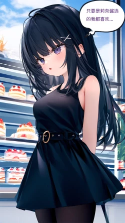 Page 58 of 【Naitong】A.6-扭曲的生日