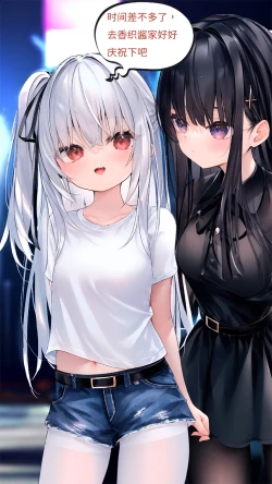 Page 61 of 【Naitong】A.6-扭曲的生日