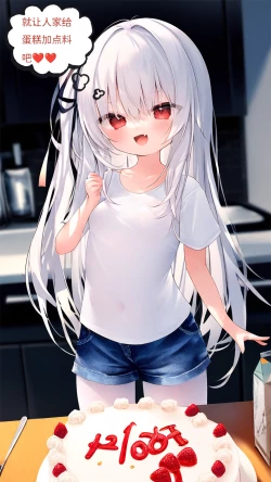 Page 65 of 【Naitong】A.6-扭曲的生日