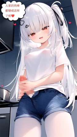 Page 67 of 【Naitong】A.6-扭曲的生日