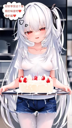 Page 77 of 【Naitong】A.6-扭曲的生日