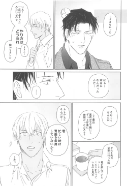 Page 16 of Furua-kun no Ochichi