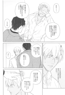 Page 17 of Furua-kun no Ochichi